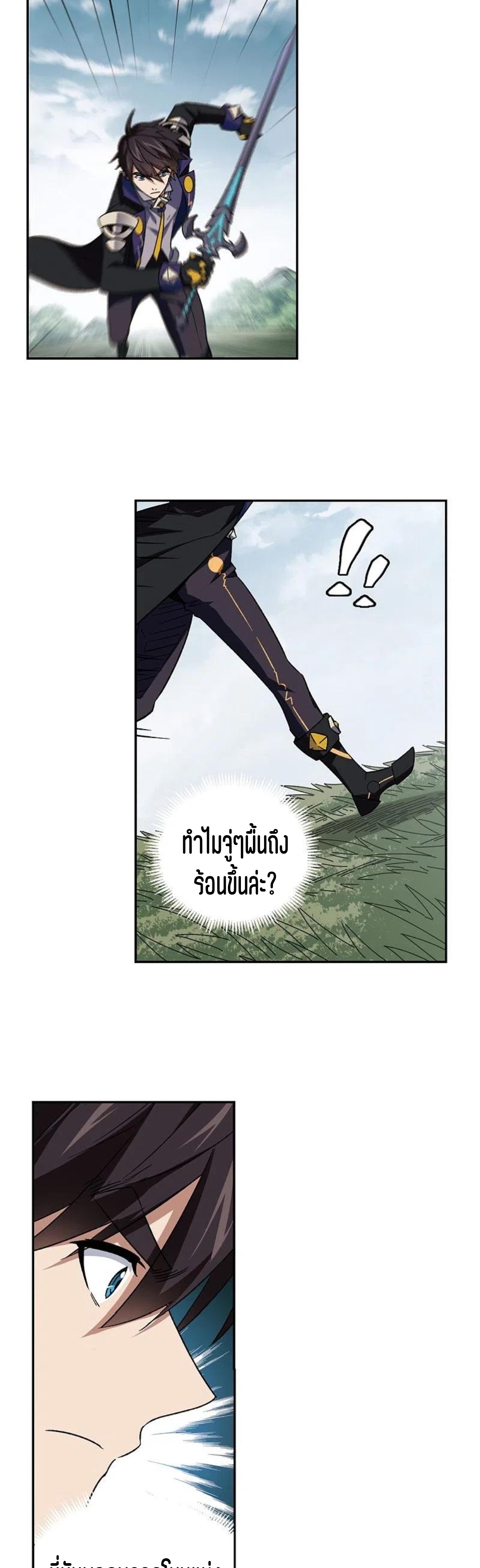 จอมเวทย์กังฟู ตอนที่ 115 หน้า 13