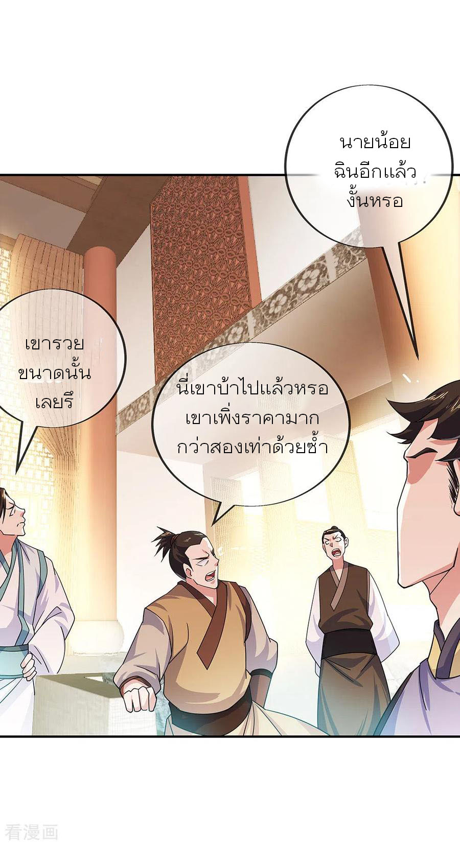 peerless battle spirit ตอนที่ 262 หน้า 27
