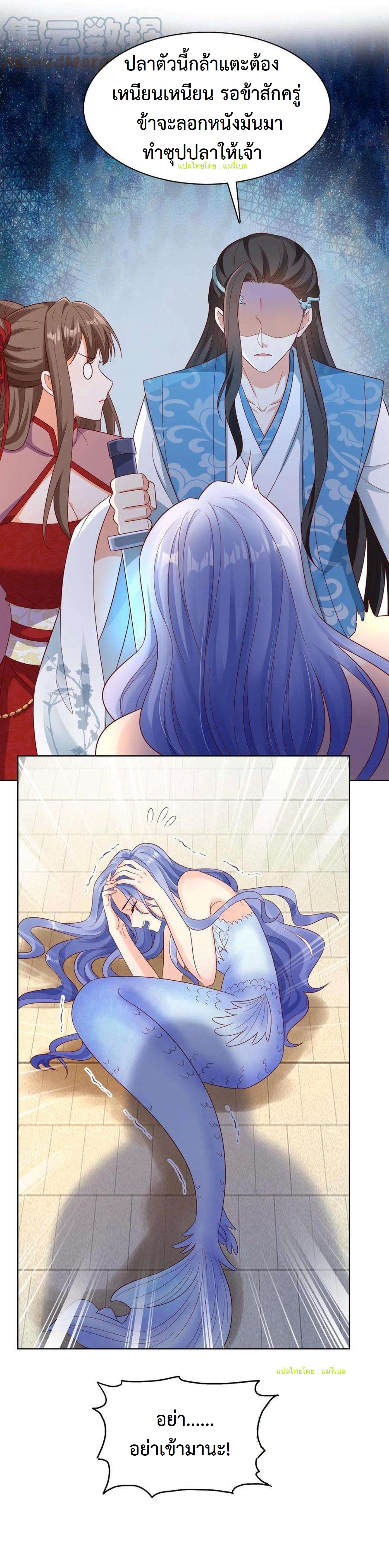 ปีศาจที่ไร้เทียมทานในโลก ตอนที่ 177 หน้า 10