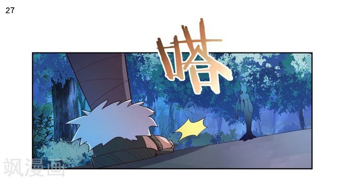 Above All Gods เทพยุทธเหนือเทวะ ตอนที่ 39 หน้า 28