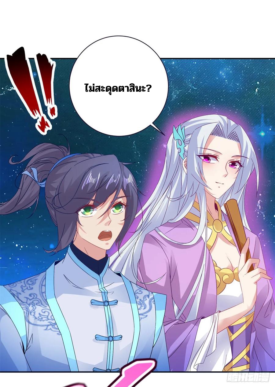 จักรพรรดิวิญญาณศักดิ์สิทธิ์ (ทันจีน) ตอนที่ 295 หน้า 14
