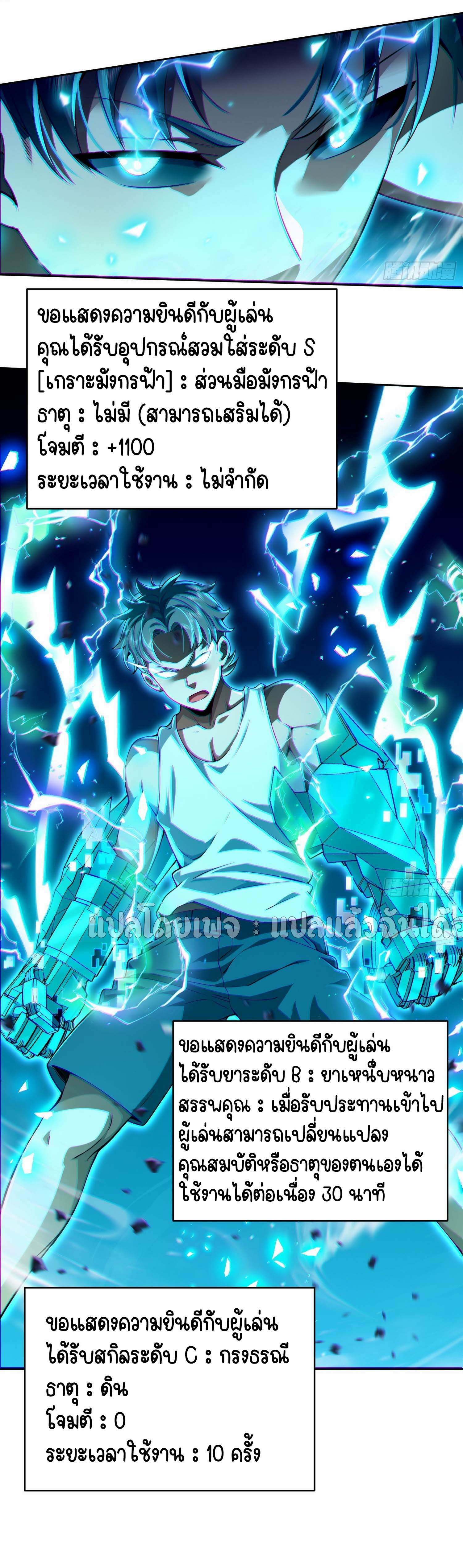 เป้าหมายของฉันคือเปิดฮาเร็มในต่างโลก ตอนที่ 7 หน้า 8