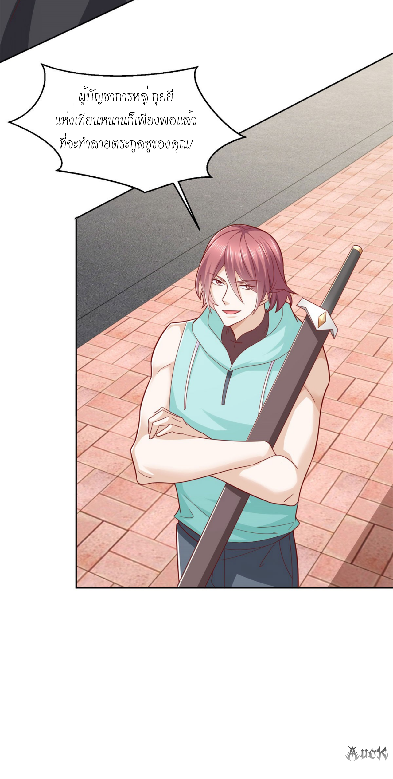 เทพเจ้าแห่งสงครามที่แข็งแกร่งที่สุดของเมือง ตอนที่ 4 หน้า 5