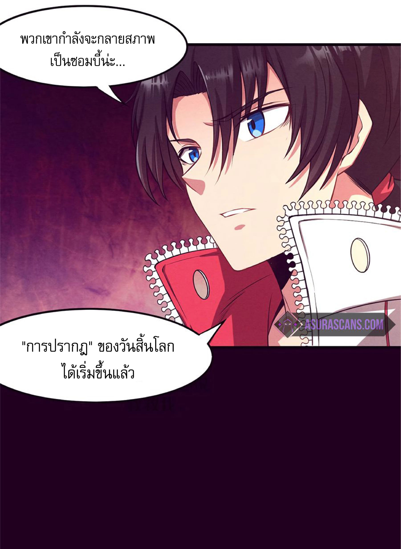 The Frenzy Of Evolution ตอนที่ 1 หน้า 111