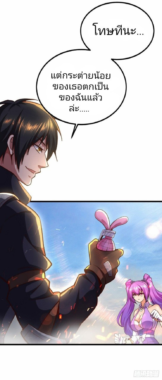 ฮาเร็มกองทัพสาวนี้ของผม ตอนที่ 23 หน้า 8