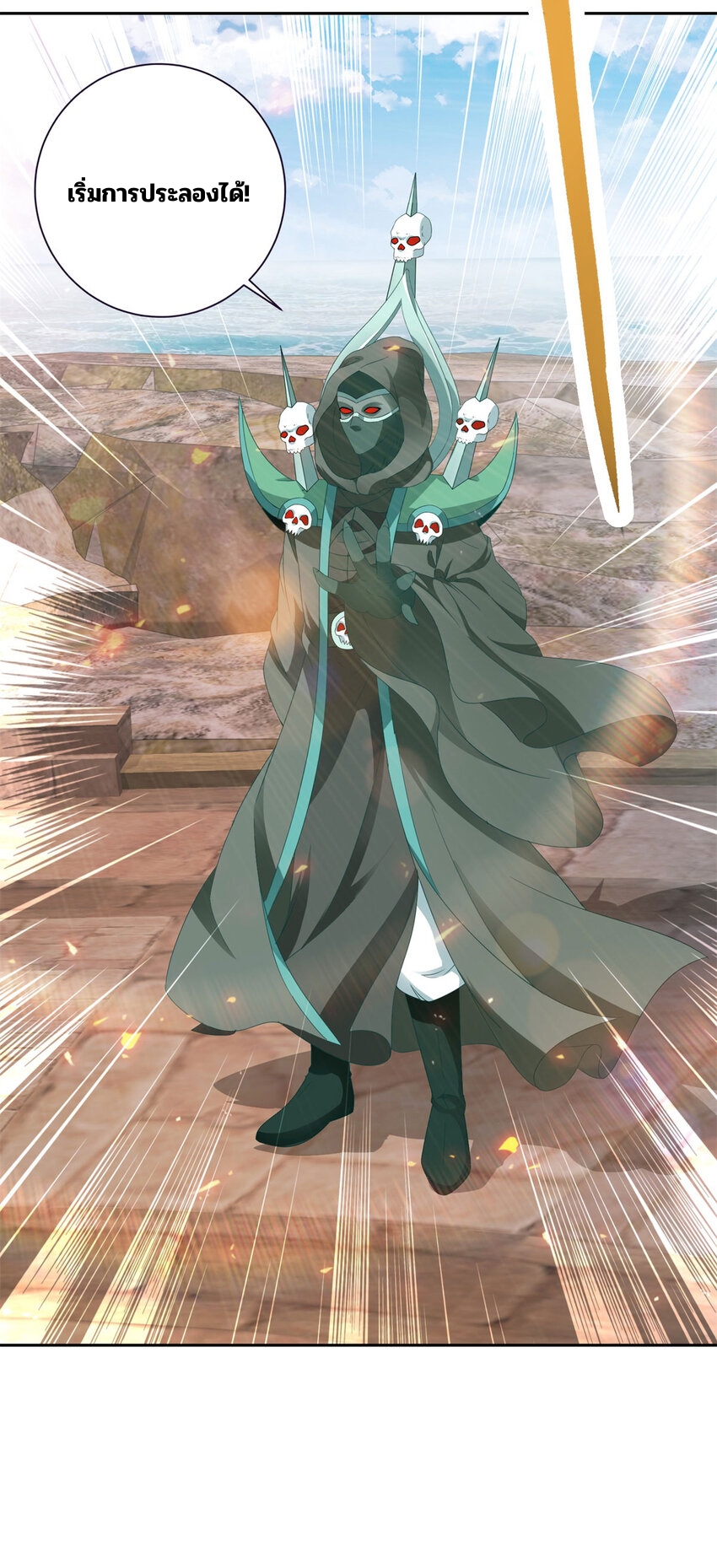 จักรพรรดิวิญญาณศักดิ์สิทธิ์ (ทันจีน) ตอนที่ 335 หน้า 7