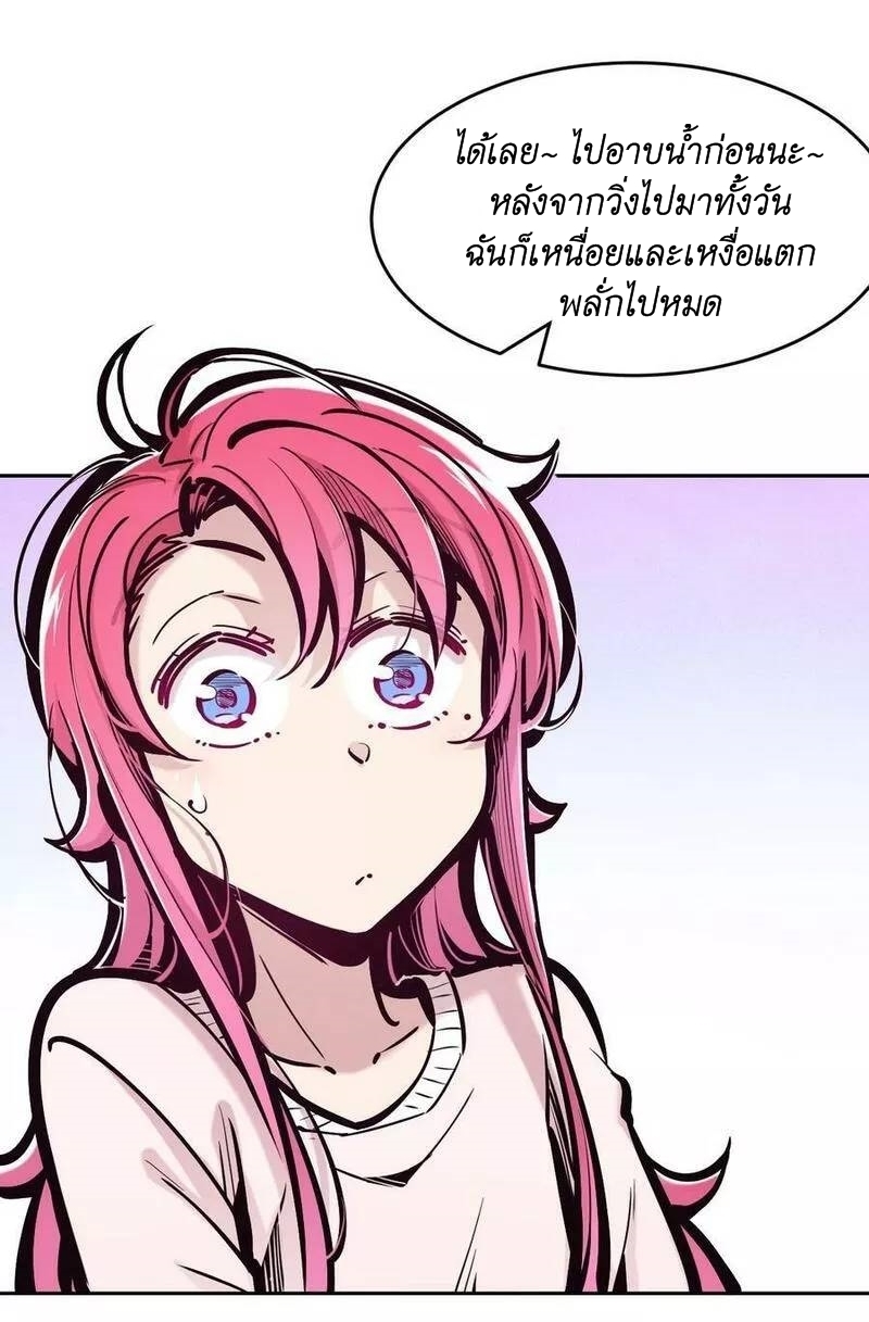 Demon x Angel can't get along! ตอนที่ 101 หน้า 13