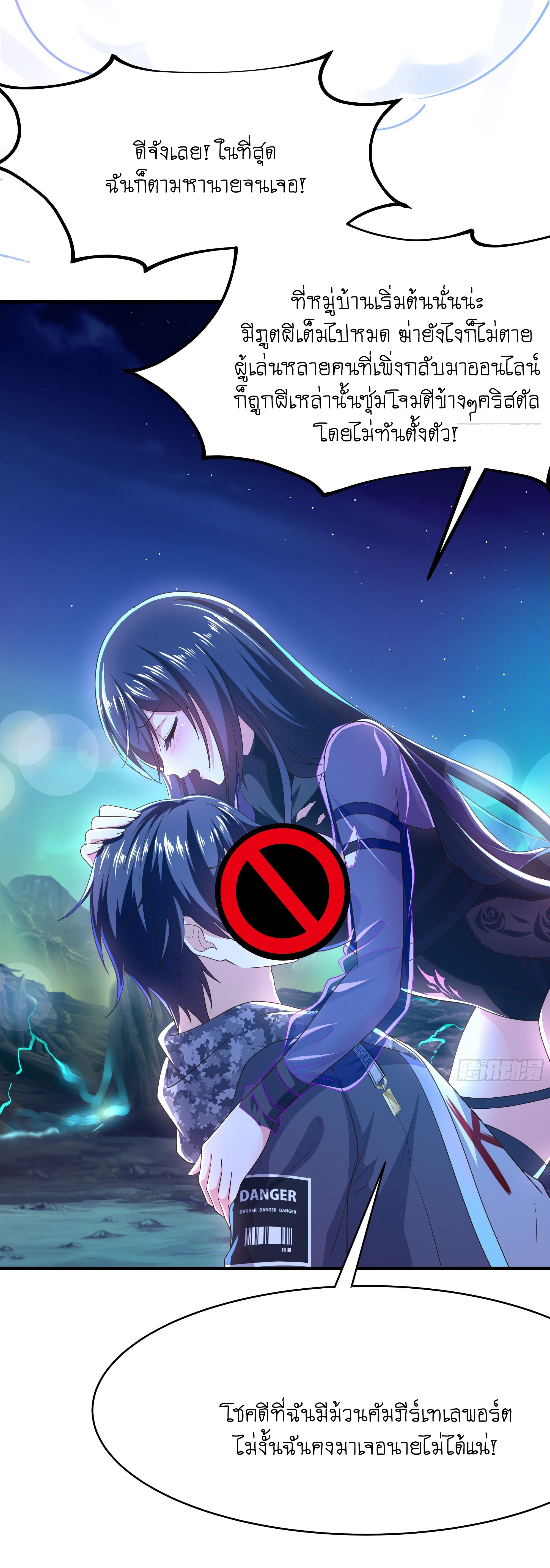 King of Hell ราชาแห่งยมโลก ตอนที่ 14 หน้า 58
