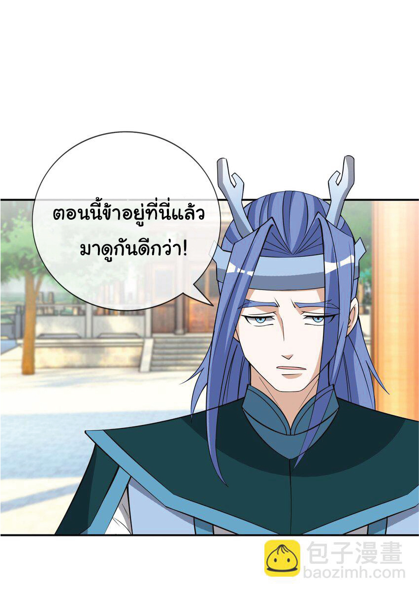 Being a Teacher is Invincible in World ตอนที่ 88 หน้า 28