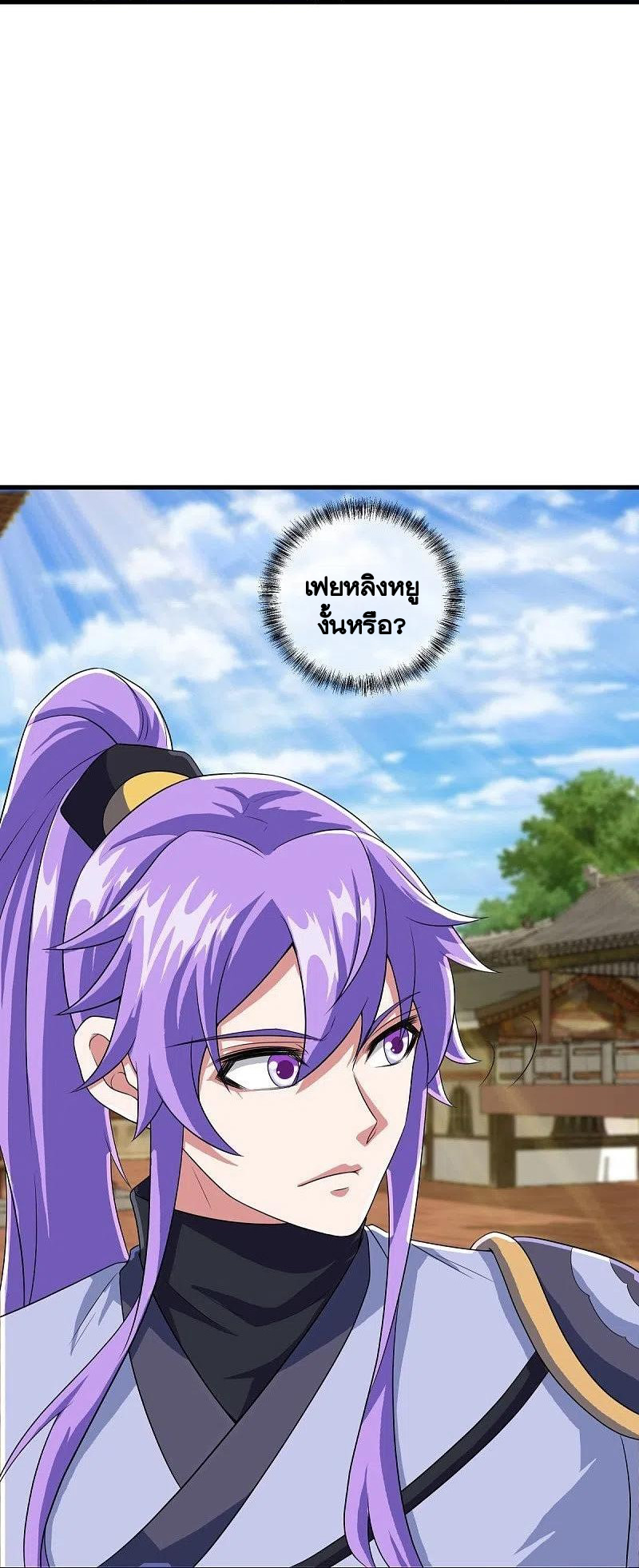 peerless battle spirit ตอนที่ 460 หน้า 16