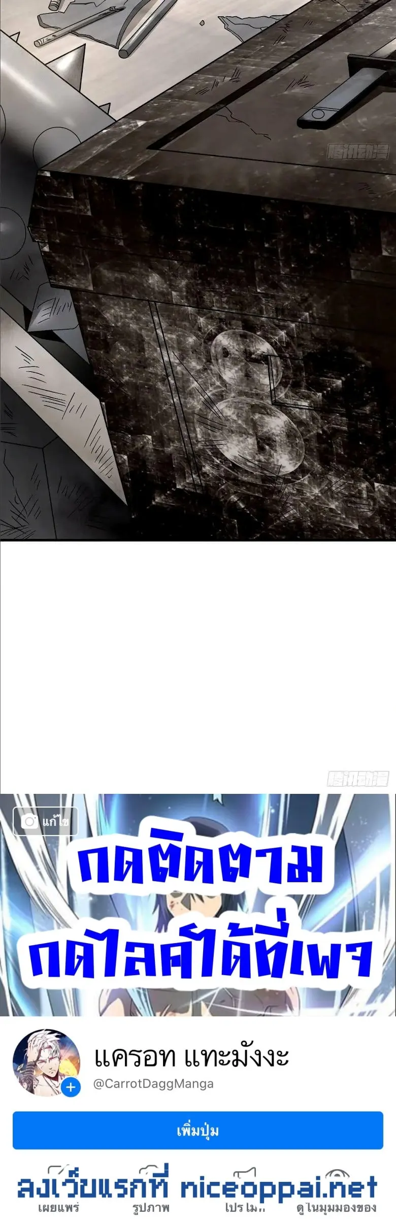 [ชนจีน] ระบบจอมยุทธ์สุดโกงแห่งโลกคู่ขนาน - Global Martial Arts ตอนที่ 43 หน้า 13