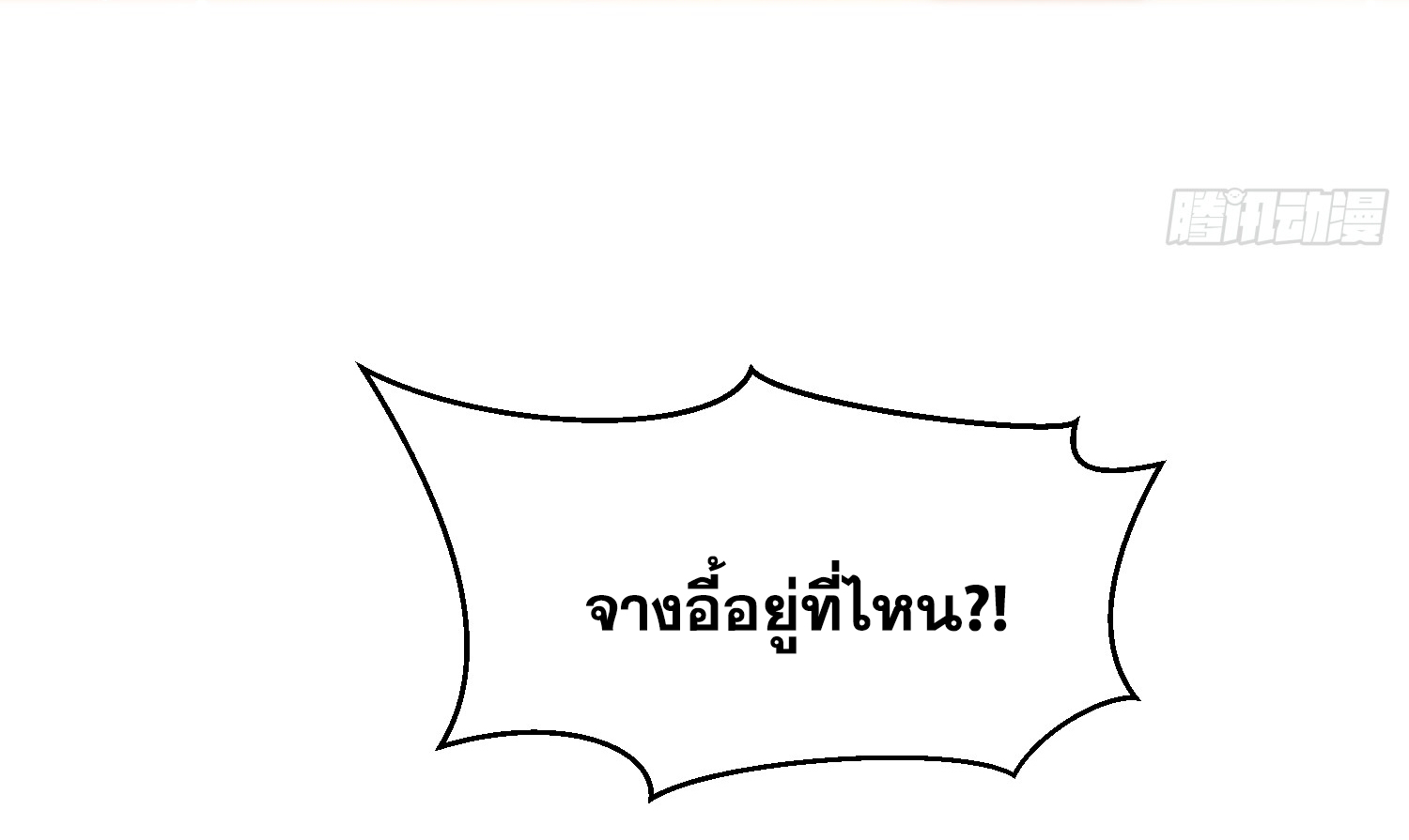 พิชิตใจท่านอาจารย์หญิงผู้งดงาม (ทันจีน) ตอนที่ 17 หน้า 33