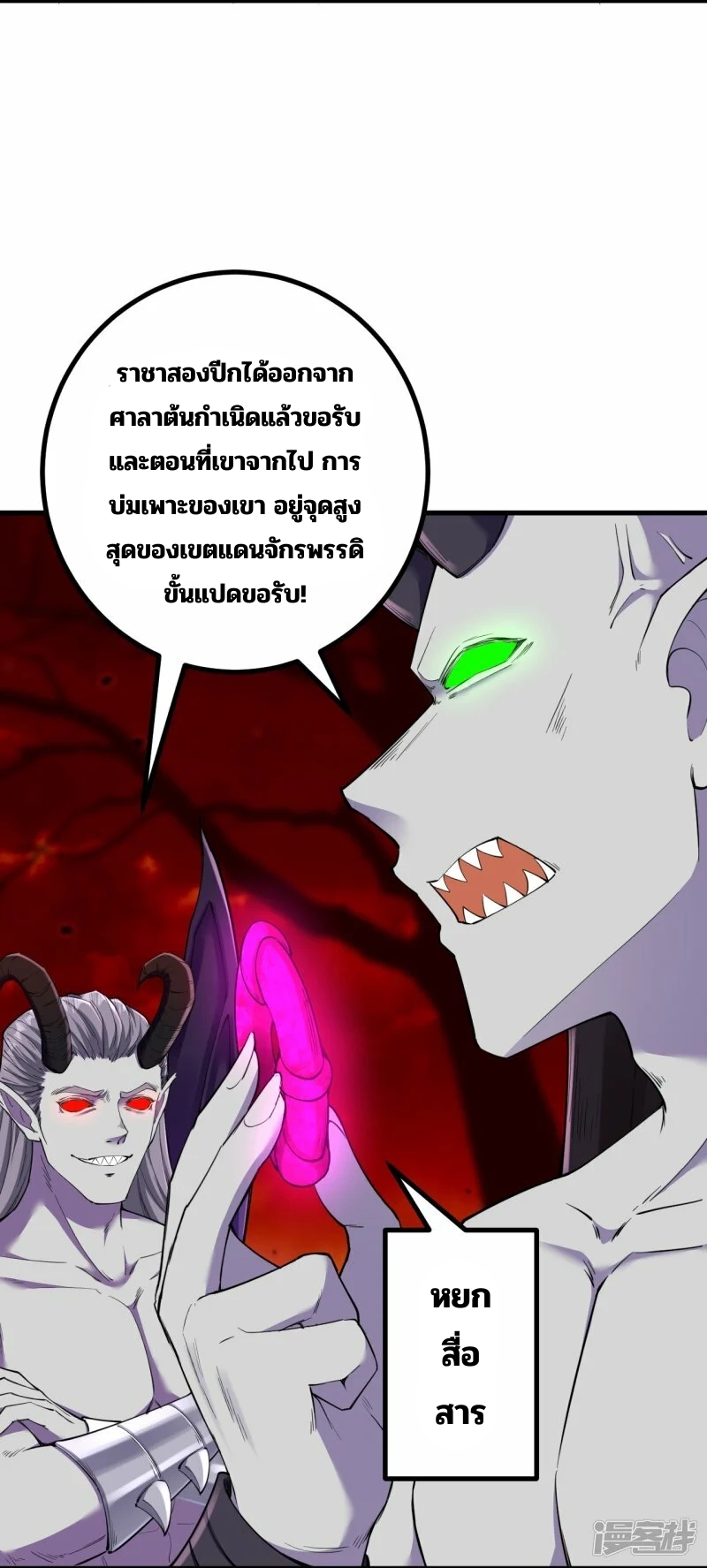 บรรพบุรุษผู้ขัดเกลากายา (ทันจีน) ตอนที่ 185 หน้า 26