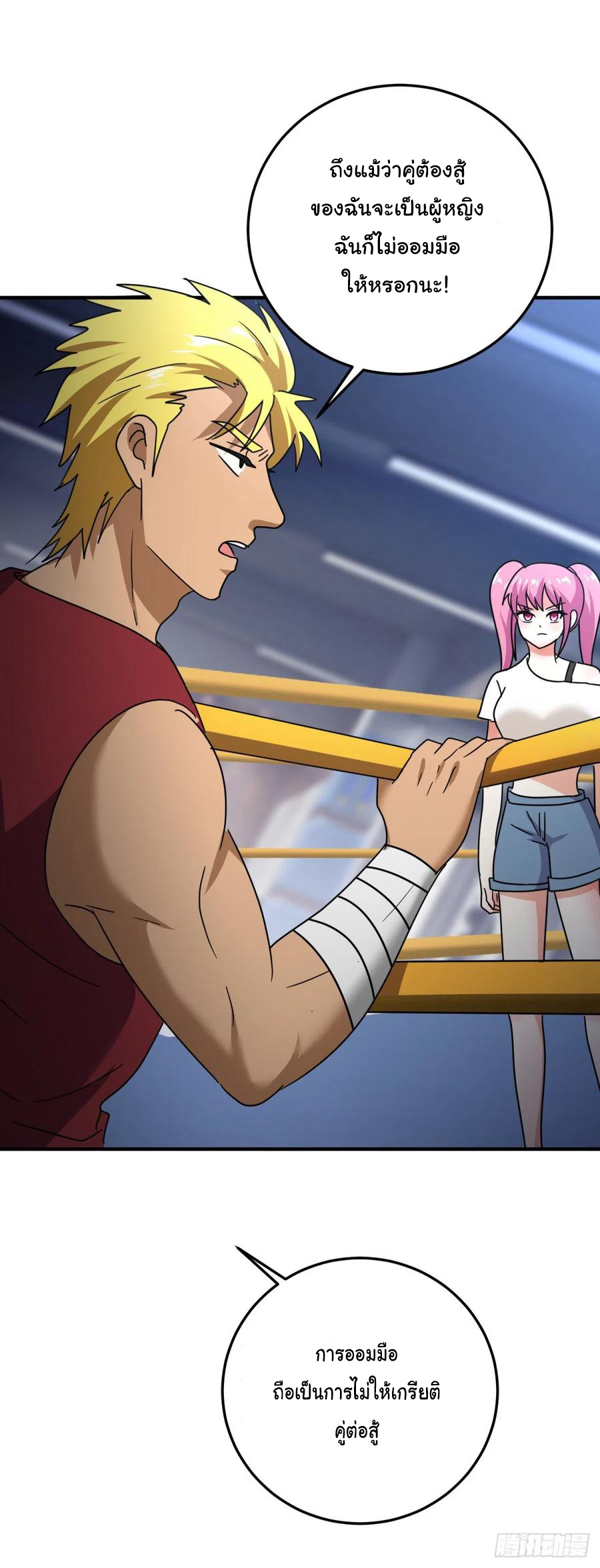 ระบบไลฟ์สด เจ้าพ่อสายเปย์ ตอนที่ 66 หน้า 5