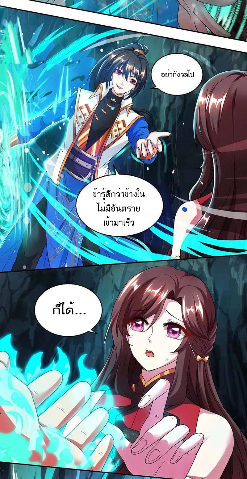 One Step Toward Freedom ตอนที่ 146 หน้า 4