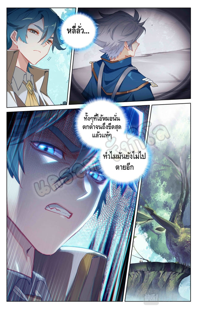Absolute resonance ตอนที่ 22 หน้า 8