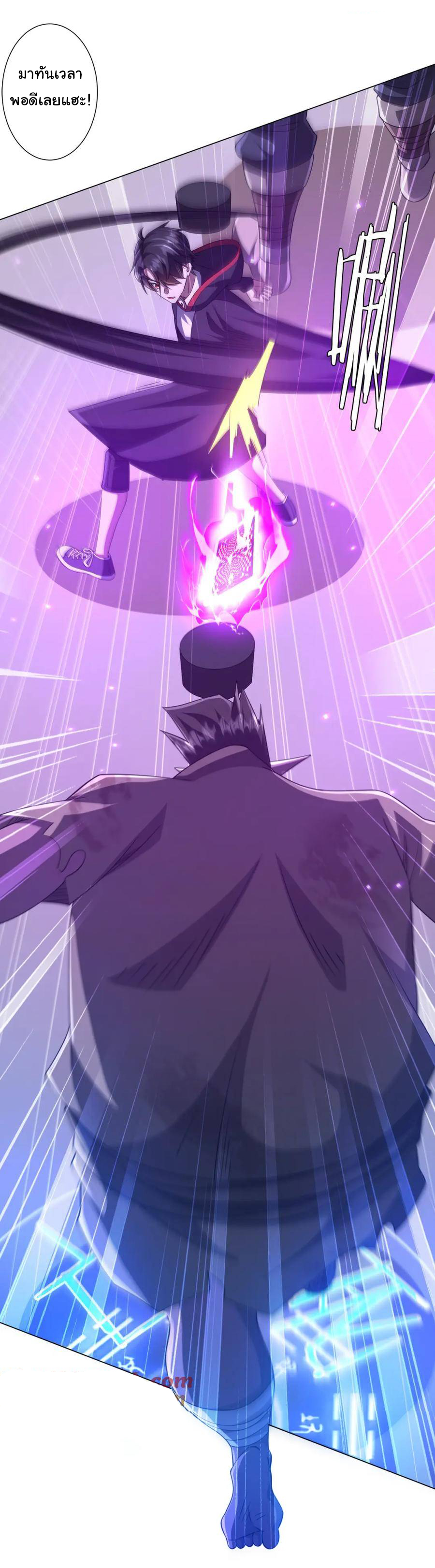 Start with trillions of coins ตอนที่ 42 หน้า 11