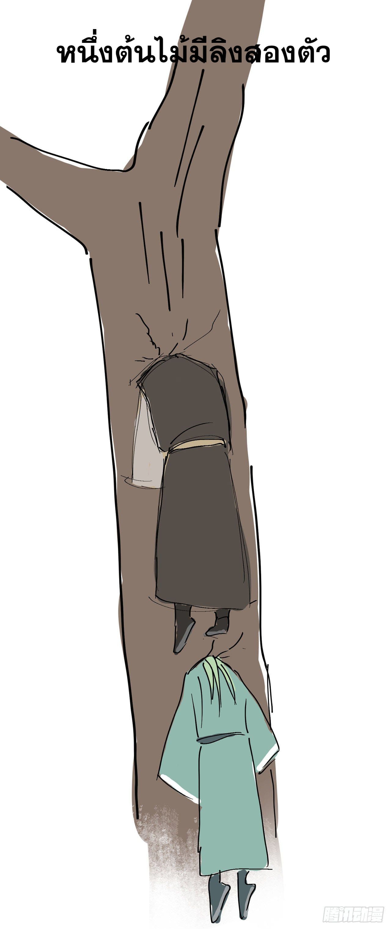 ระบบพัฒนาสุดแข็งแกร่ง ตอนที่ 3 หน้า 27