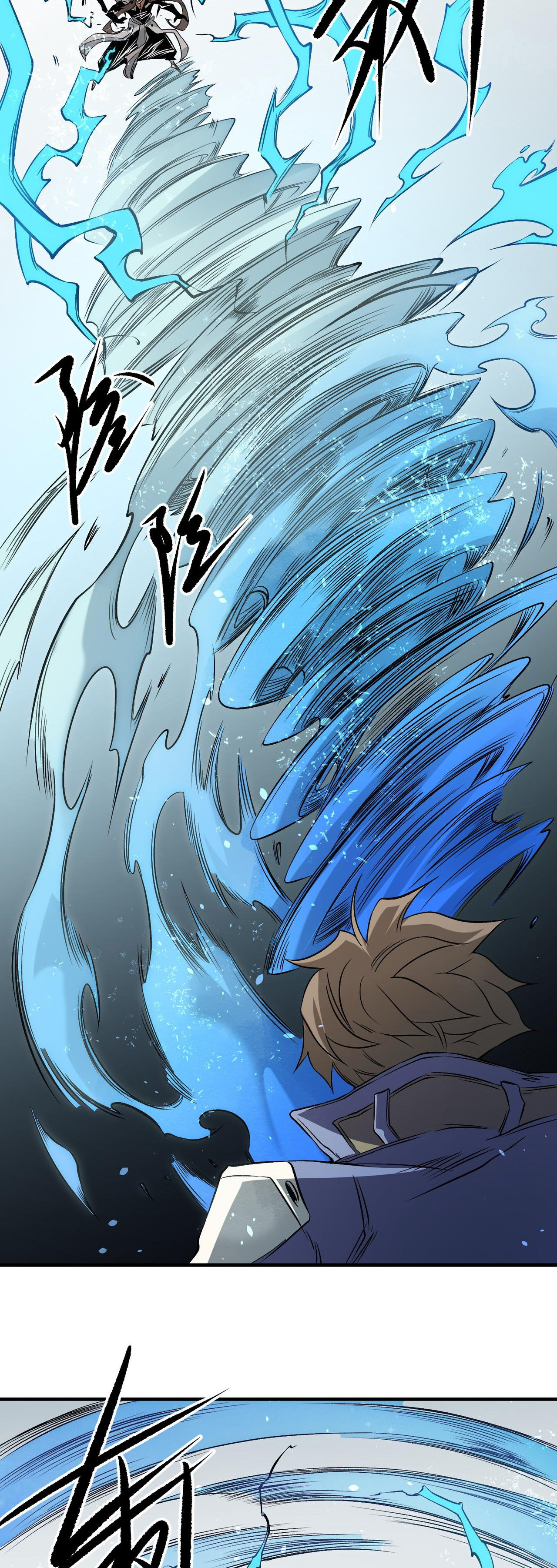 ฉันคือผู้เล่นไร้อาชีพที่สังหารเหล่าเทพ ตอนที่ 75 หน้า 27