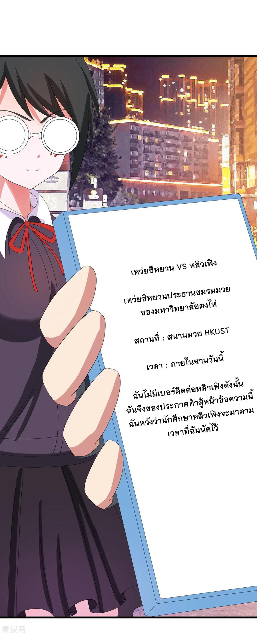 ทหารแพทย์สุดแกร่งผันตัวมาเป็นบอดี้การ์ด ตอนที่ 23 หน้า 4