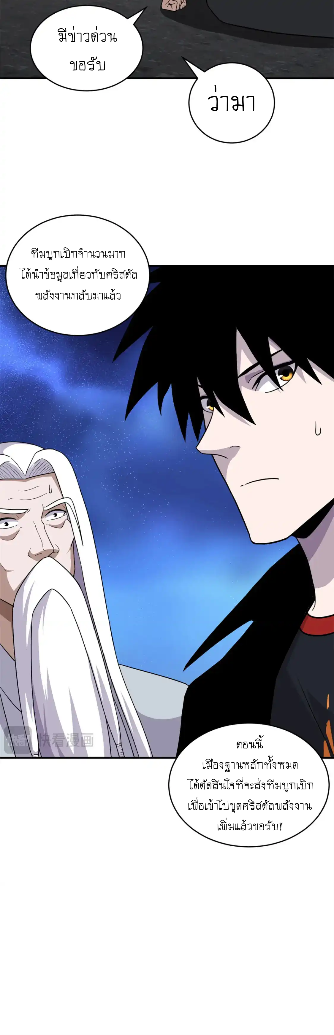 Super god pet shop - ร้านค้าสุดยอดสัตว์เลี้ยงระดับพระเจ้า (ชนจีน) ตอนที่ 140 หน้า 10