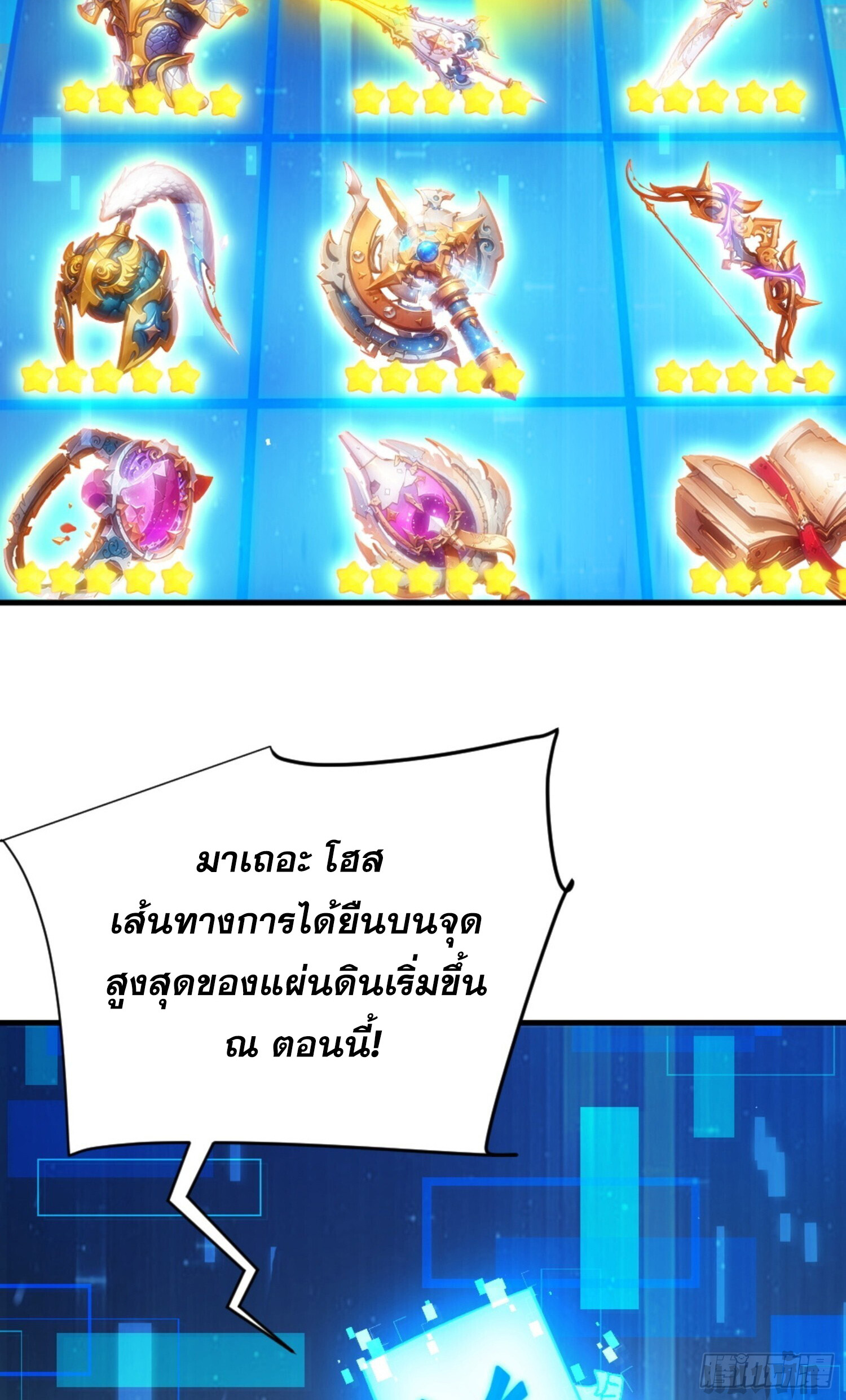 เจ้าช่วยแกล้งทำเป็นฝึกสักหน่อยจะได้ไหม ข้าขอร้อง！ ตอนที่ 1 หน้า 8