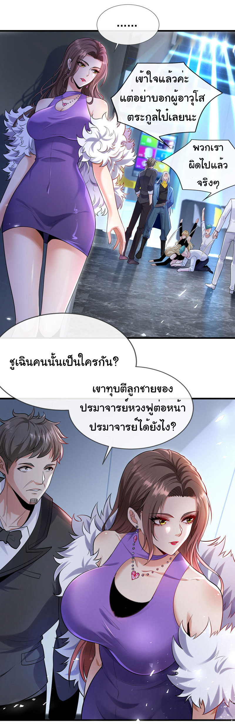 Chu Chen, the trash son-in-law ตอนที่ 78 หน้า 7