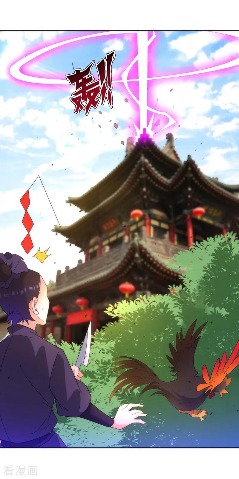 ข้ารับใช้ชั้นหนึ่ง ตอนที่ 51 หน้า 36