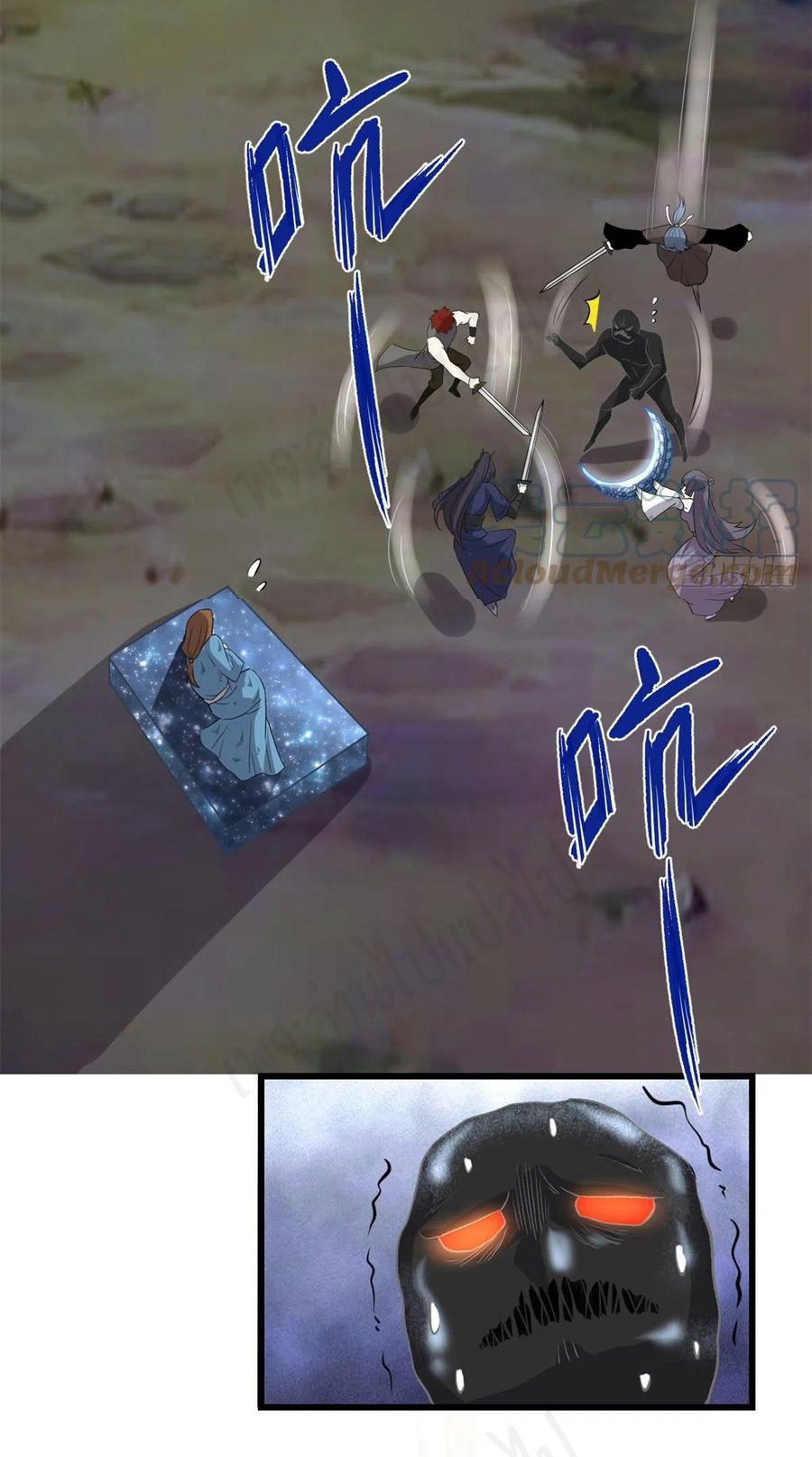 I might be a fake fairy ตอนที่ 214 หน้า 15