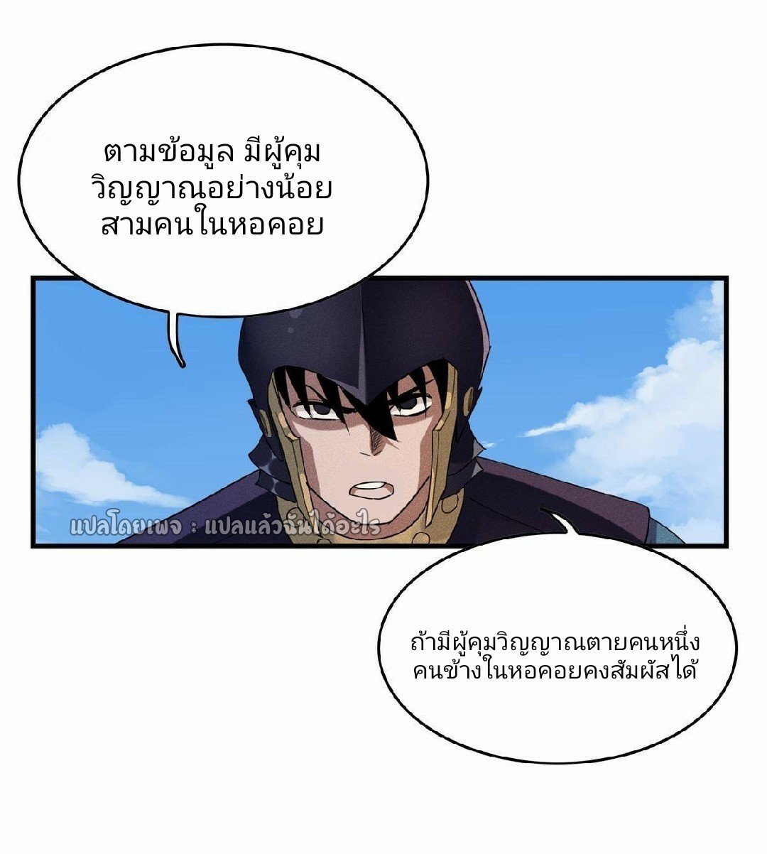 เข้ามาในเกมก็กลายเป็นเทพซะงั้น ตอนที่ 4 หน้า 40