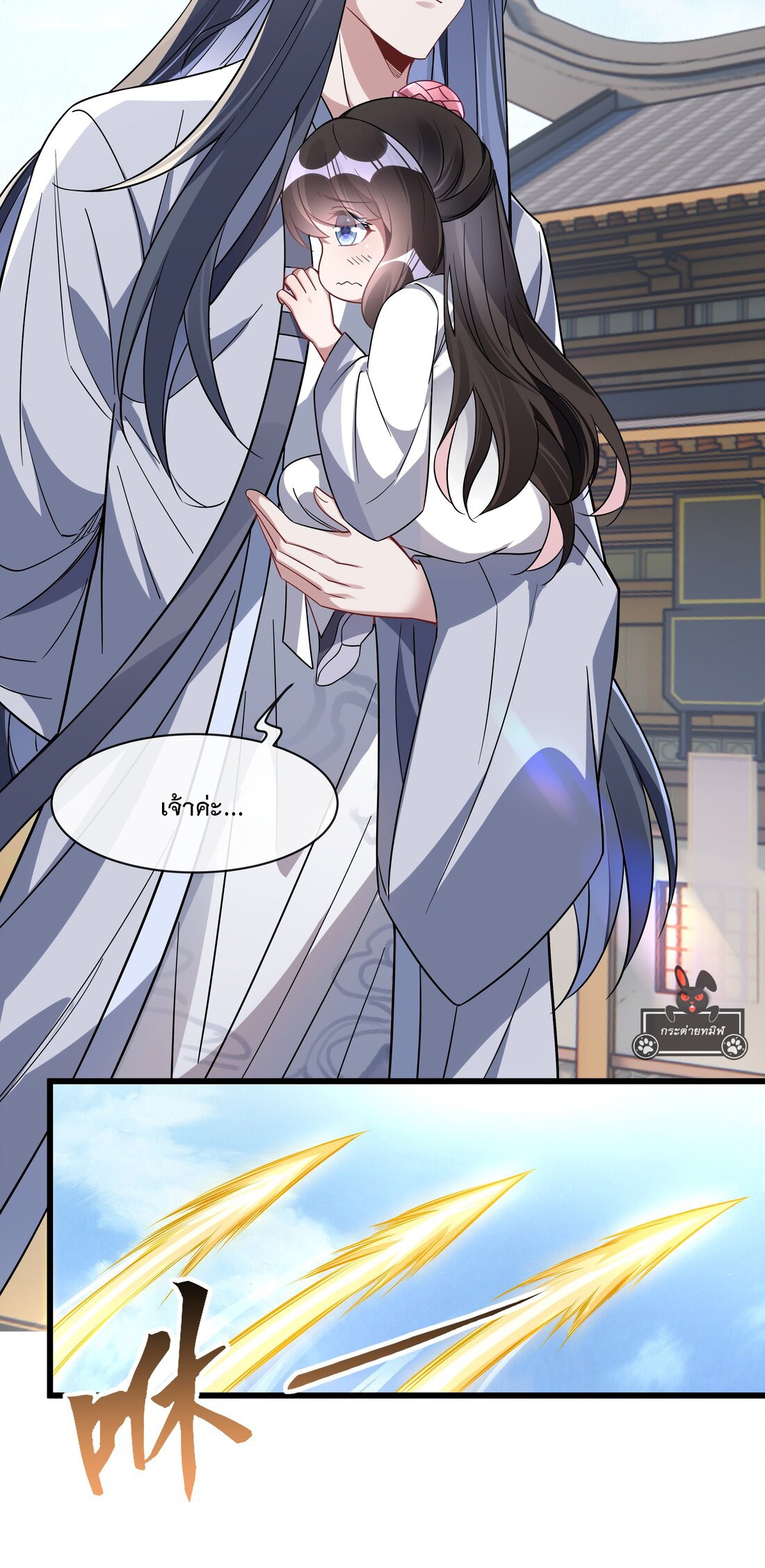 ศิษย์ของข้าล้วนมีอนาคตที่ยิ่งใหญ่ (ชนจีน) ตอนที่ 96 หน้า 49