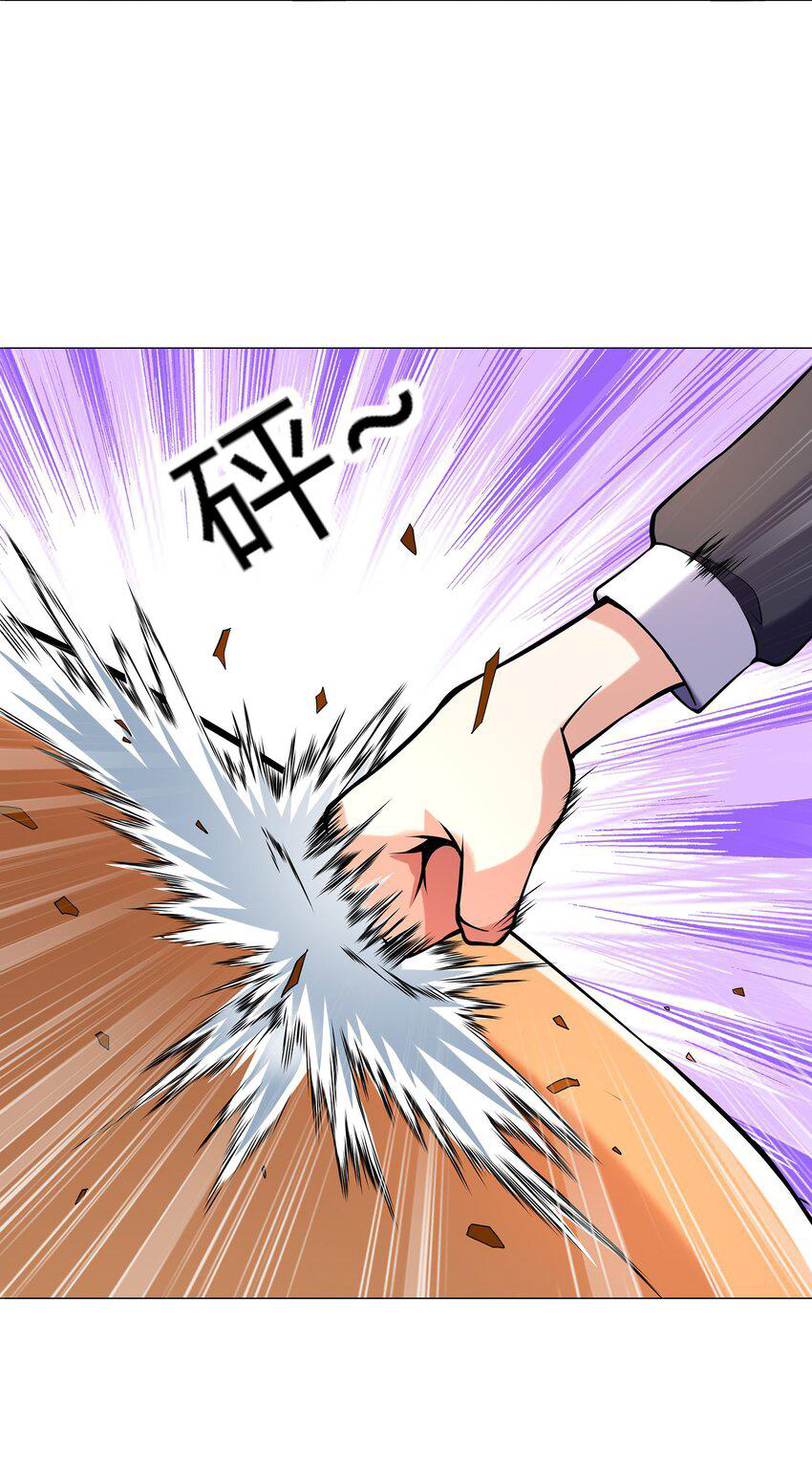 ยุคสมัยแห่งเทพ:โลกกลายเป็นเกมออนไลน์ Age of the Gods : The World Becomes an Online Game(ชนจีนแล้ว) ตอนที่ 9 หน้า 34