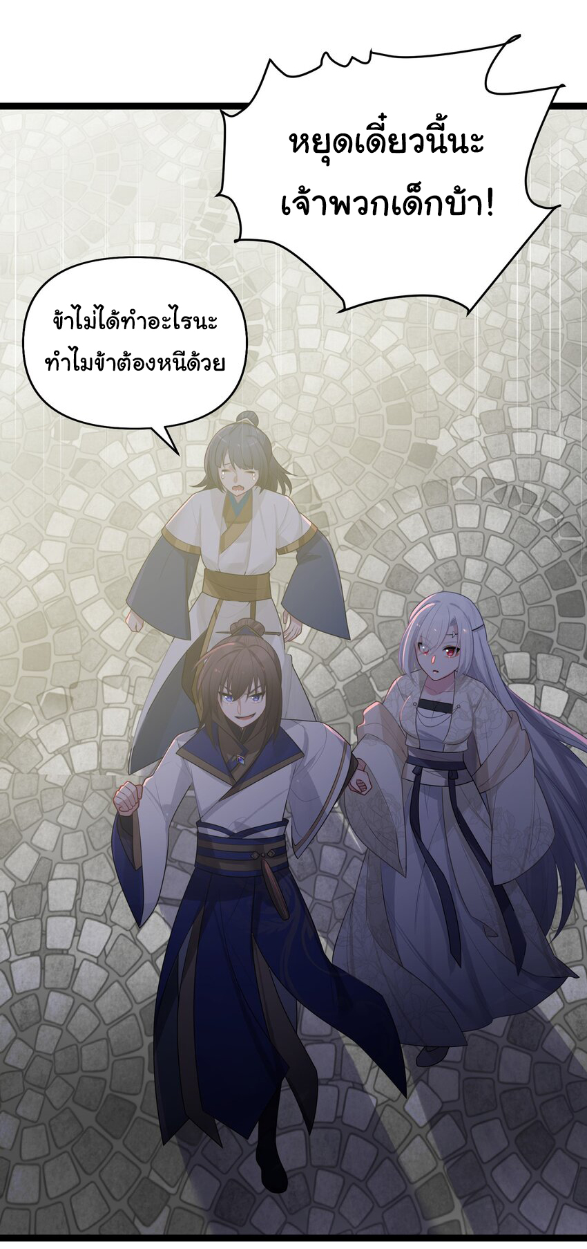 The lady is actually the future tyrant and empress จบ 50 ตอน ตอนที่ 32 หน้า 40