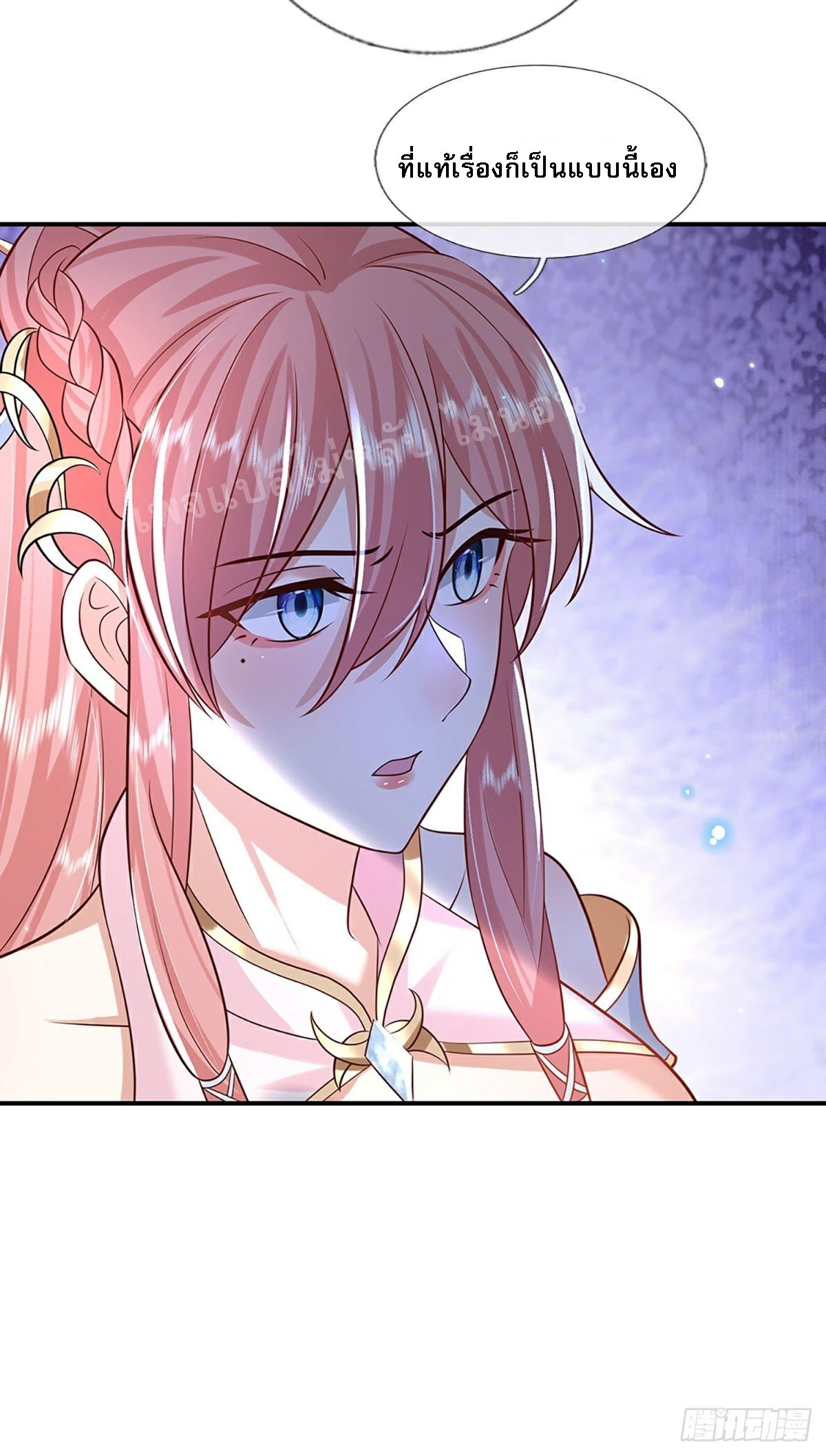 ราชันย์เทพยุทธ์มังกรผงาดฟ้า ตอนที่ 67 หน้า 29