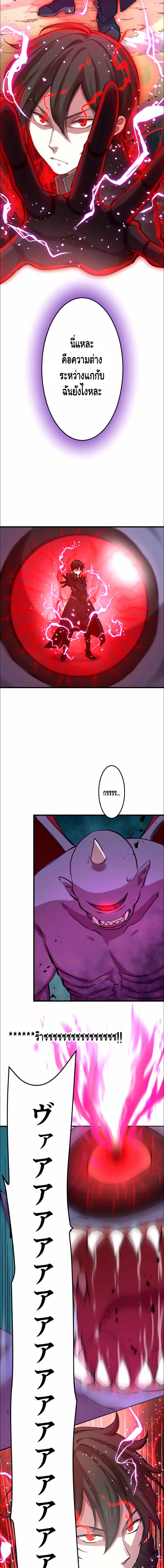 Level Drain ตอนที่ 18 หน้า 8