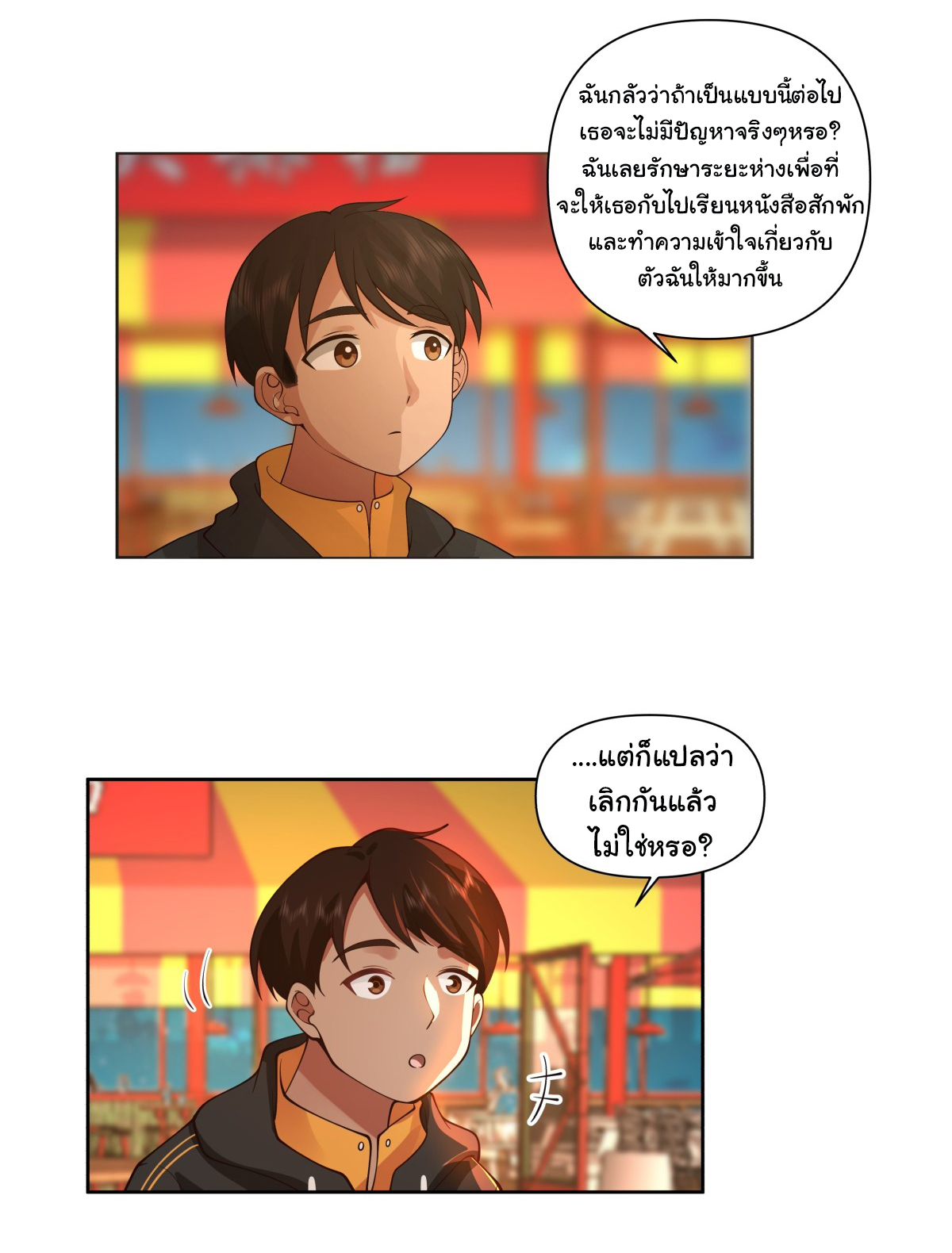 ผมไม่ได้อยากกลับมาเกิดใหม่เลยจริงๆ ตอนที่ 91 หน้า 18