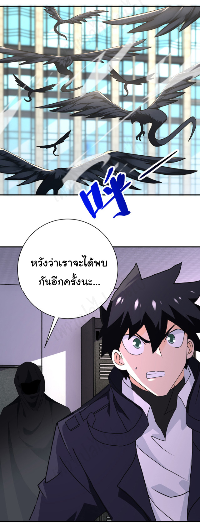 Apocalyptic Super System ตอนที่ 261 หน้า 9