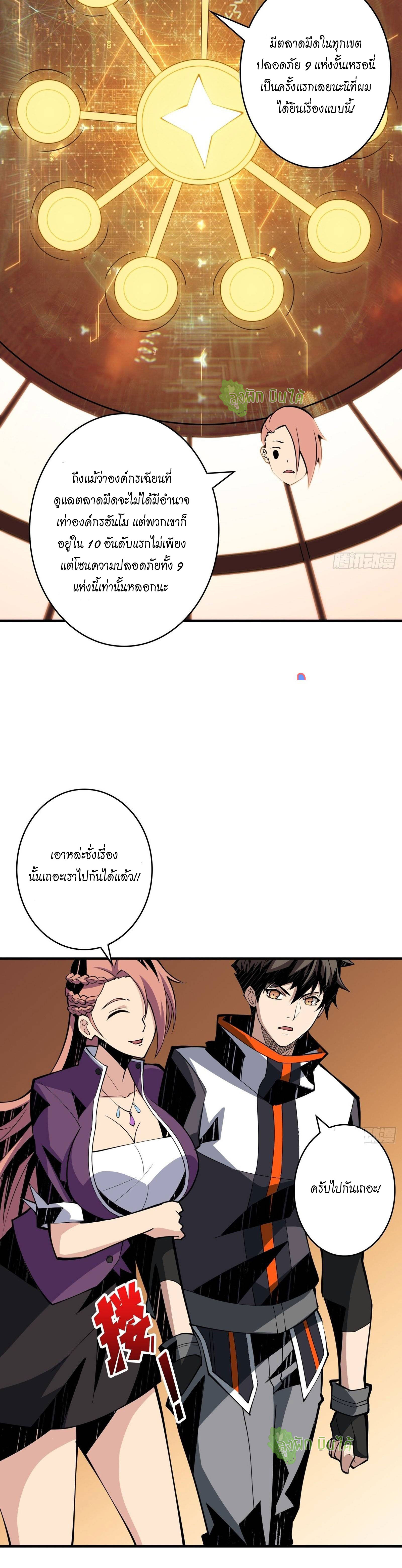 (ชนจีน) IT STARTS WITH A KINGPIN ACCOUNT - จุติจอมราชัน ตอนที่ 34 หน้า 18