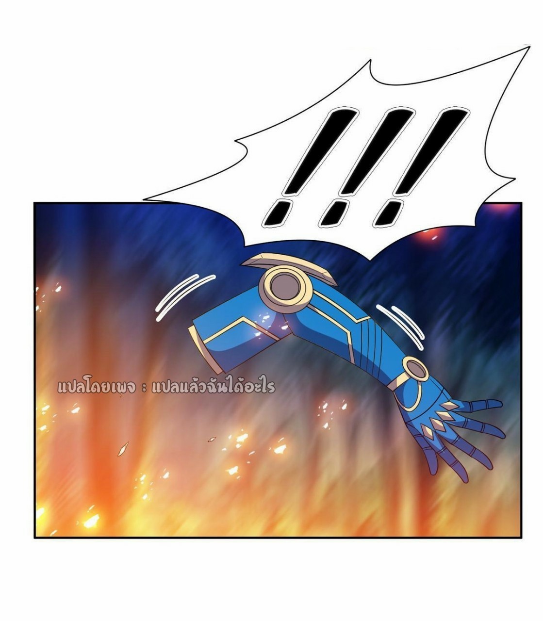 การเกิดใหม่ของพระเจ้ากับระบบผลาญเงินสุดกาว ตอนที่ 126 หน้า 25