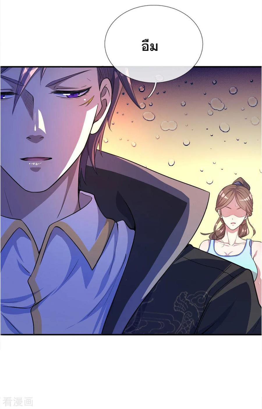 มหาเทพเซียนหมอ ตอนที่ 49 หน้า 20