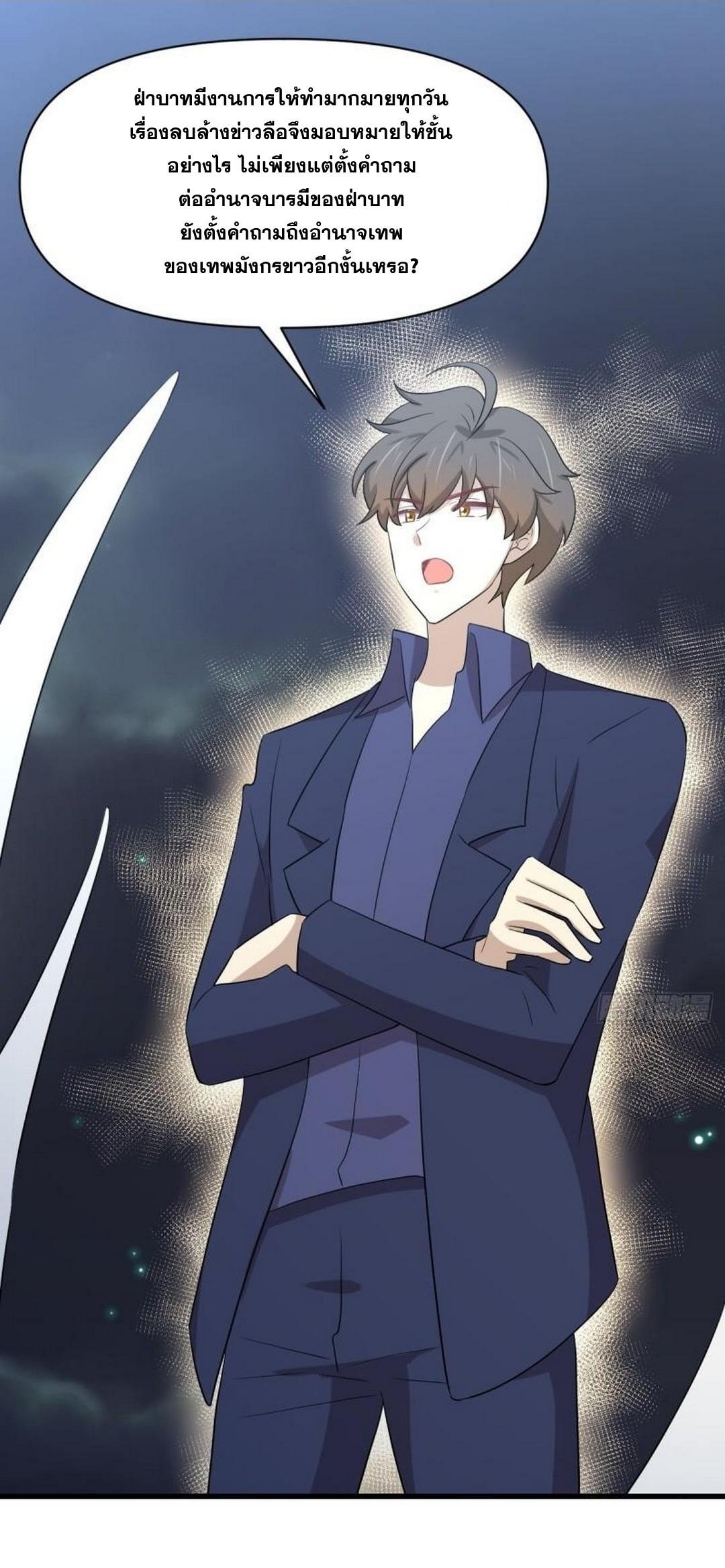 Immortal Swordsman in The Reverse World ข้าเซียนกระบี่ไม่เกาะสตรี ตอนที่ 374 หน้า 9