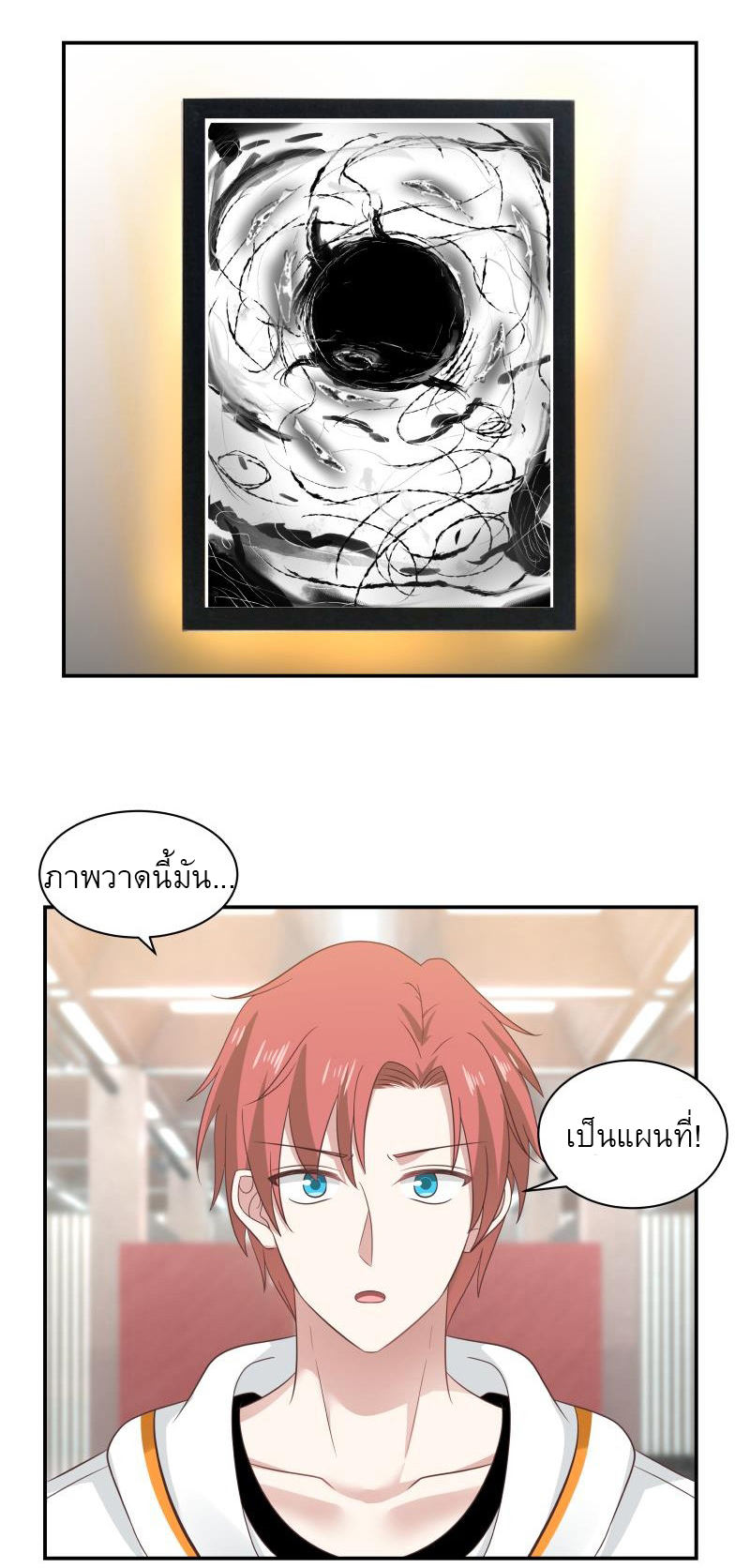 I have dragon in my body ตอนที่ 99 หน้า 9