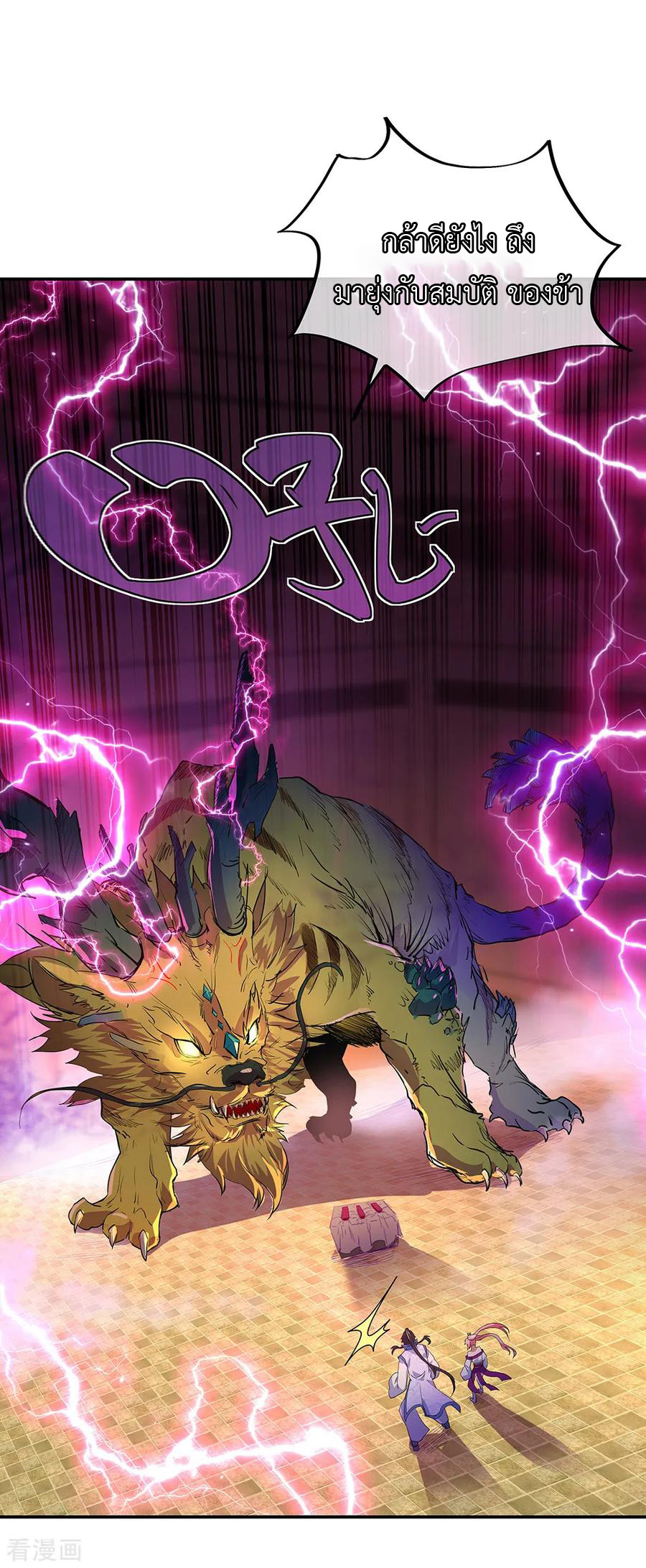 peerless battle spirit ตอนที่ 218 หน้า 14