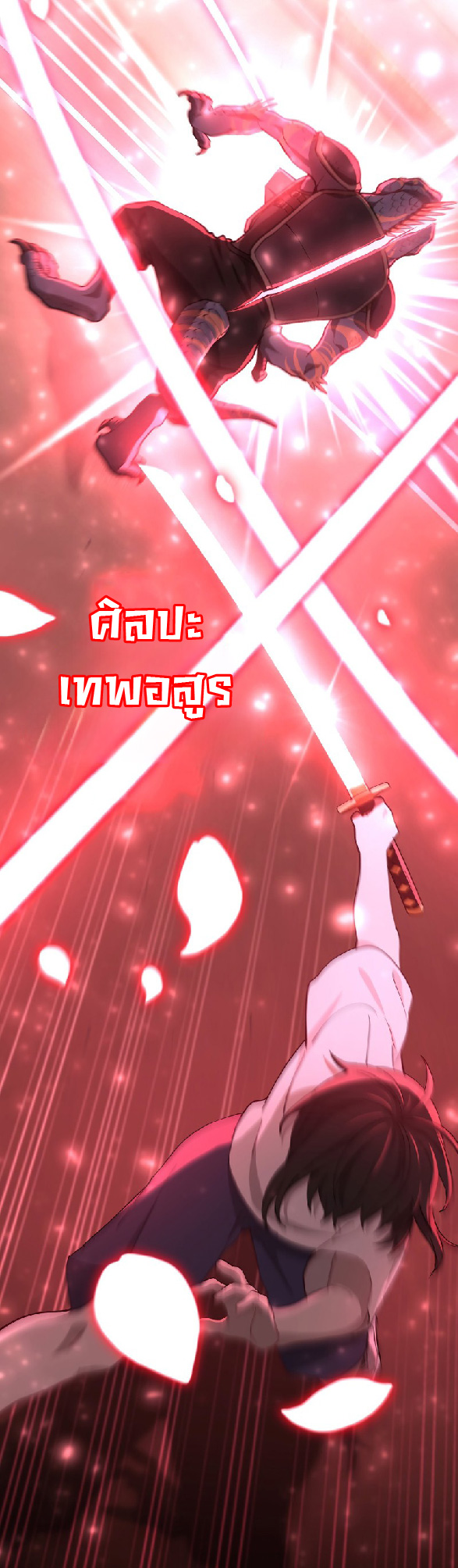 การกลับชาติมาเกิดของจอมเวทย์ต้องห้าม (Reincarnation of the Forbidden Archmage) ตอนที่ 65 หน้า 56