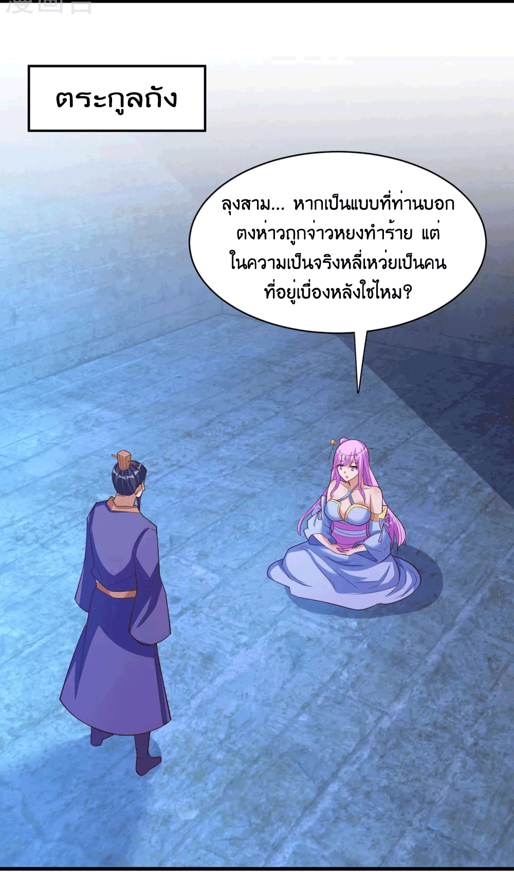 One Step Toward Freedom ตอนที่ 282 หน้า 29