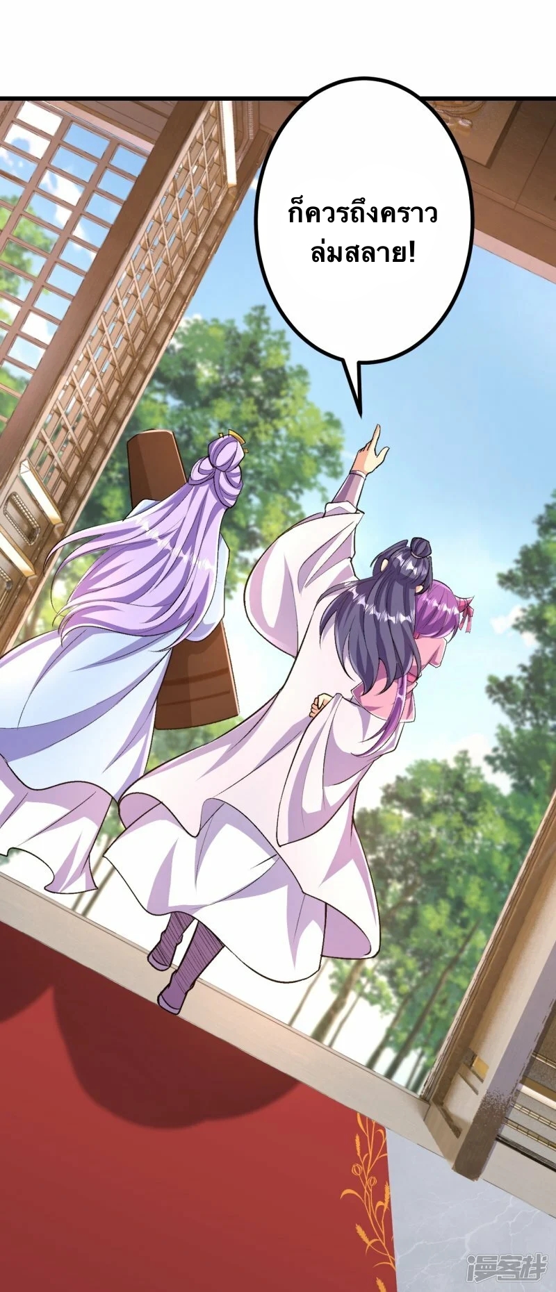 บรรพบุรุษผู้ขัดเกลากายา (ทันจีน) ตอนที่ 90 หน้า 2