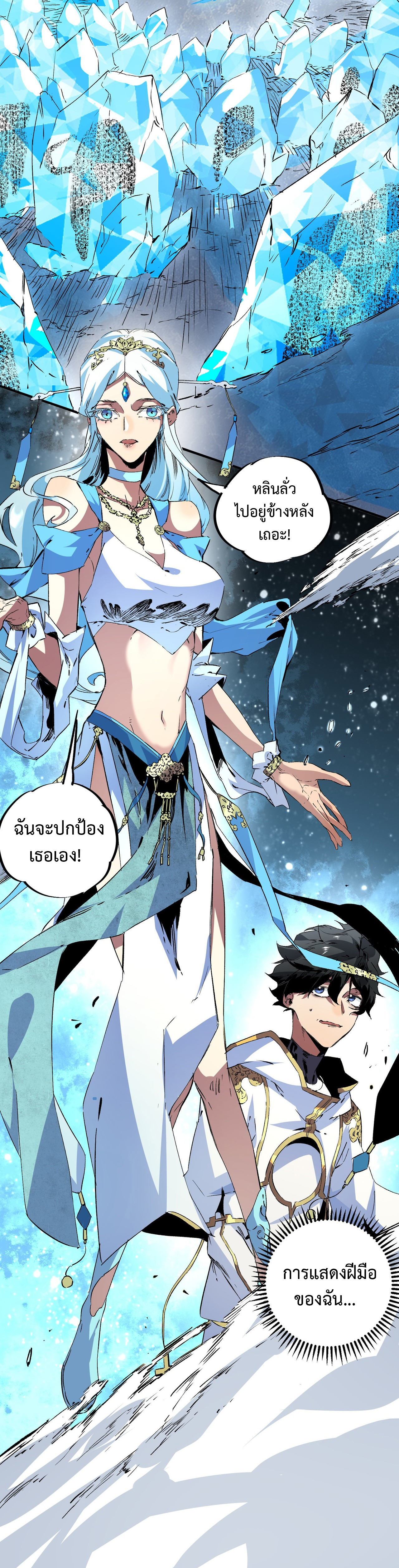 อาชีพนักบวชดันกลายพันธ์ งั้นก็สาปแช่งคนทั้งโลกเลยแล้วกัน! - I am the Shadow Reverend ตอนที่ 6 หน้า 9