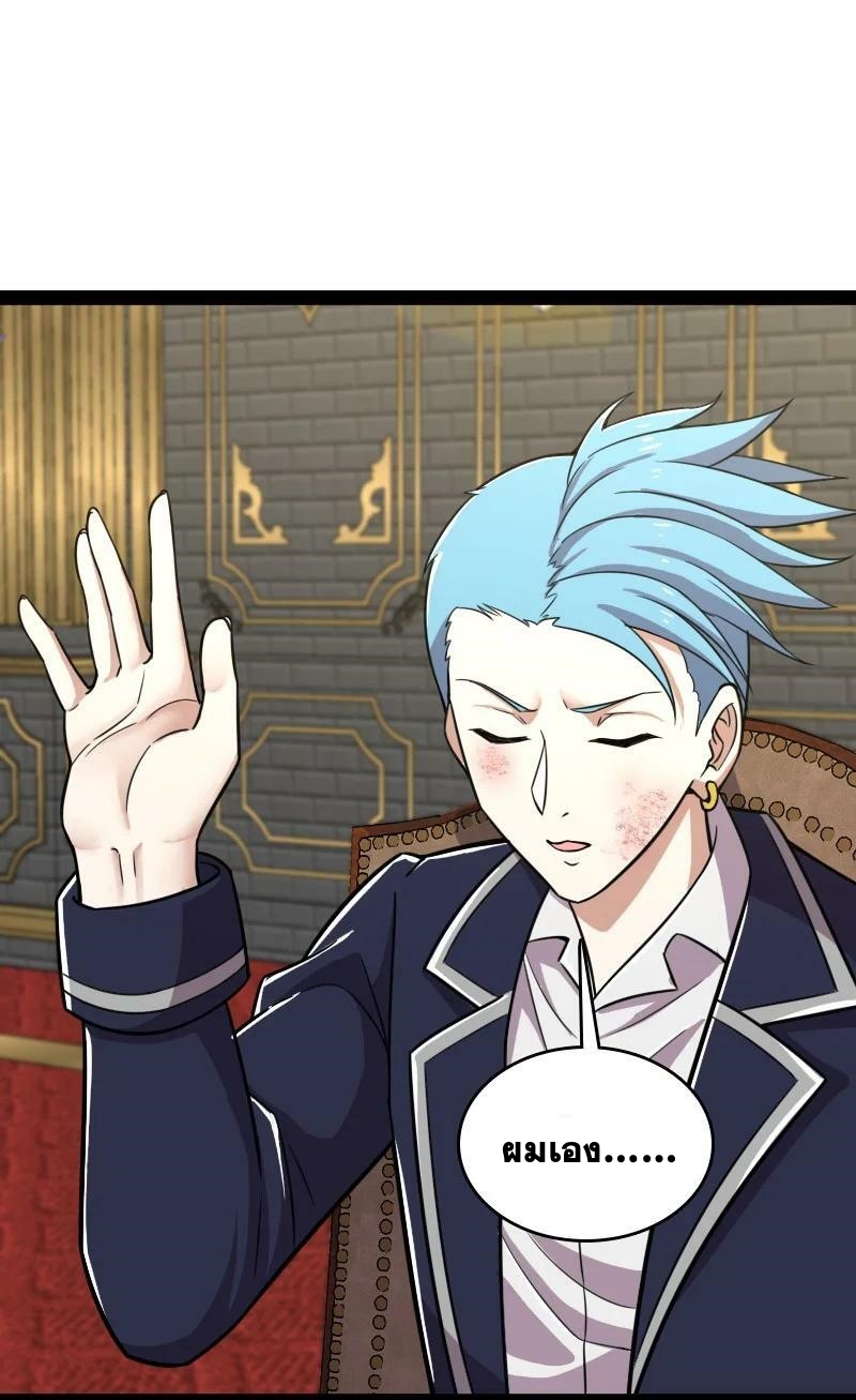 ชีวิตอันสันโดษของจักพรรดิ์หลินเกอ ตอนที่ 228 หน้า 15