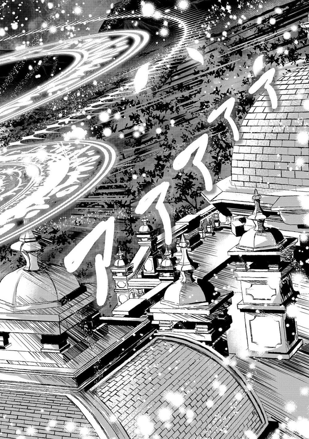 Oujo Denka wa Oikari no you desu ตอนที่ 12 หน้า 11