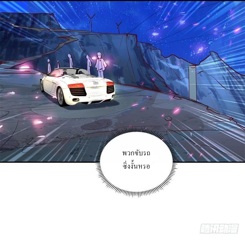 |. Carrying The Goddess Along (จบss1) ตอนที่ 38 หน้า 23